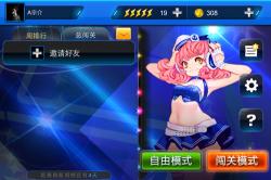 《节奏大师》安卓版下载