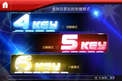 《节奏大师》安卓版下载