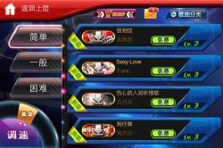 《节奏大师》安卓版下载