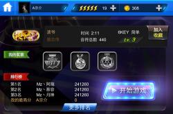 《节奏大师》安卓版下载