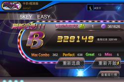 《节奏大师》安卓版下载