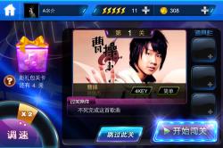 《节奏大师》安卓版下载