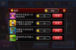 《节奏大师》安卓版下载