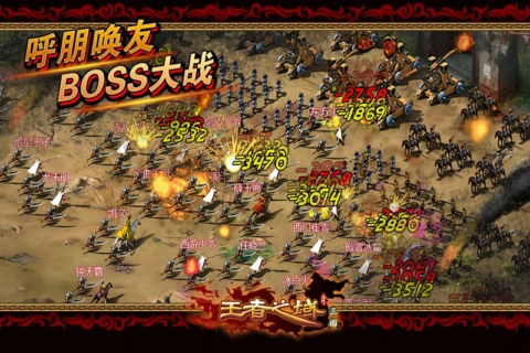 《王者之域》