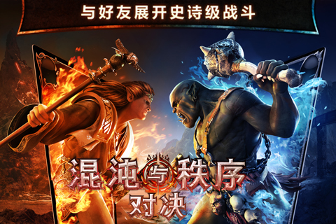 《混沌与秩序：对决》