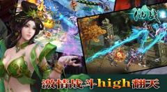 《仙战》安卓版下载