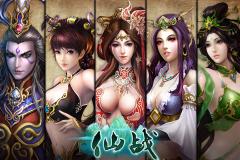 《仙战》安卓版下载