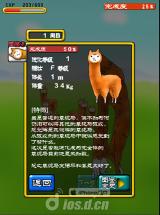 《兄贵草泥马2》安卓版下载