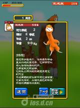 《兄贵草泥马2》安卓版下载