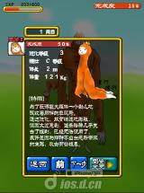 《兄贵草泥马2》安卓版下载