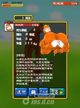 《兄贵草泥马2》安卓版下载