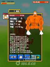 《兄贵草泥马2》安卓版下载