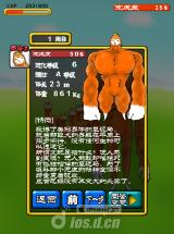 《兄贵草泥马2》安卓版下载