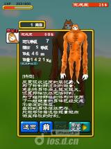 《兄贵草泥马2》安卓版下载