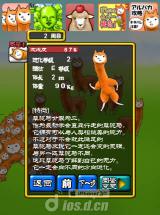 《兄贵草泥马2》安卓版下载