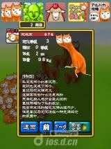 《兄贵草泥马2》安卓版下载