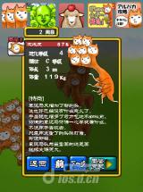 《兄贵草泥马2》安卓版下载