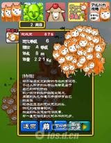 《兄贵草泥马2》安卓版下载