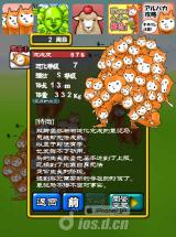 《兄贵草泥马2》安卓版下载