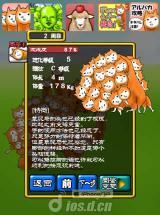 《兄贵草泥马2》安卓版下载