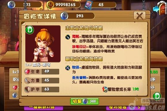《海贼联盟》安卓版下载
