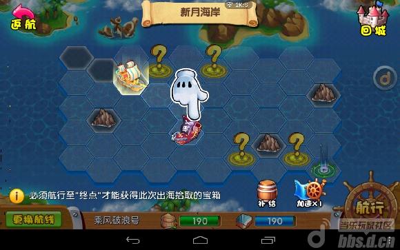 《海贼联盟》安卓版下载