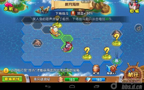《海贼联盟》安卓版下载