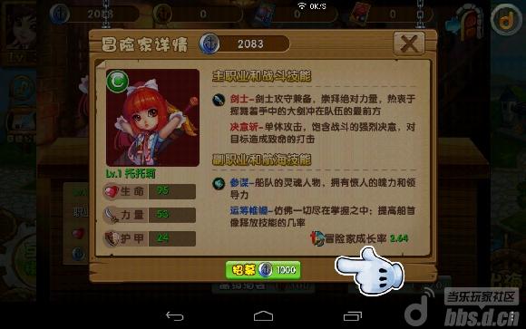 《海贼联盟》安卓版下载