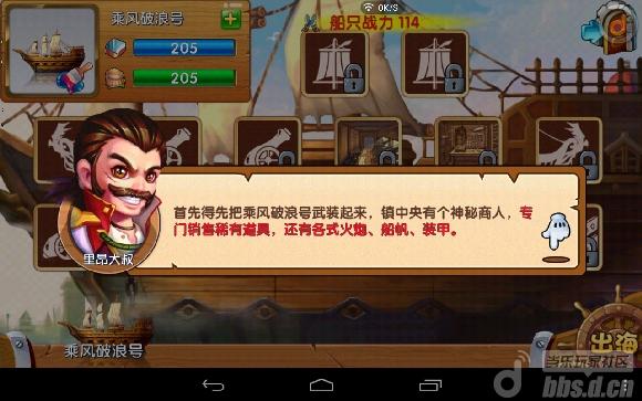 《海贼联盟》安卓版下载