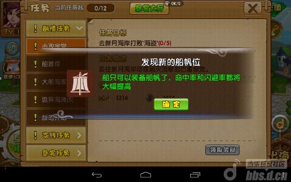 《海贼联盟》安卓版下载