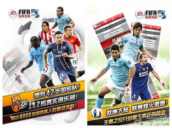 《FIFA足球经理》