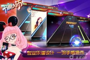 《节奏大师》安卓版下载