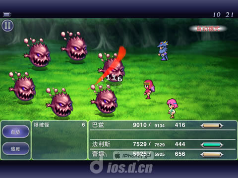 最终幻想5 Final Fantasy V 剧情流程全攻略 安卓游戏攻略 中国第一安卓游戏门户 当乐网