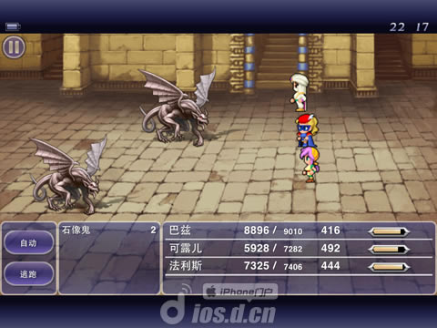 最终幻想5 Final Fantasy V 剧情流程全攻略 安卓游戏攻略 中国第一安卓游戏门户 当乐网