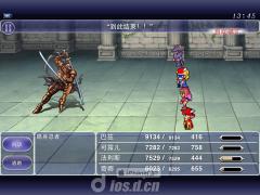 《最终幻想5 Final Fantasy V》