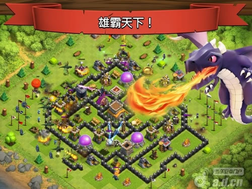 《部落战争 Clash of Clans》