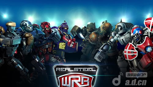 《铁甲钢拳：世界机器人拳击 Real Steel: World Robot Boxing》