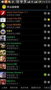 http://img1.android.d.cn/android/new/game_image/99/17199/2_0.8.jpg_
