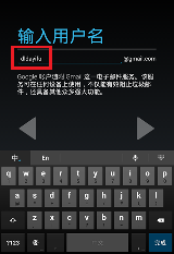 安卓手机谷歌账户注册方法教程