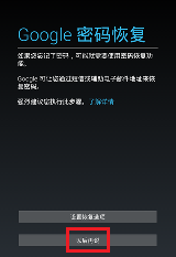 安卓手机谷歌账户注册方法教程
