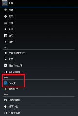 安卓手机谷歌账户注册方法教程