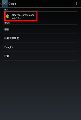 安卓手机谷歌账户注册方法教程