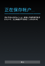 安卓手机谷歌账户注册方法教程