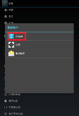 安卓手机谷歌账户注册方法教程