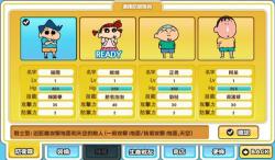 《蜡笔小新攻防战》