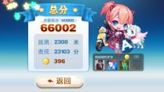  《天天酷跑》安卓版下载