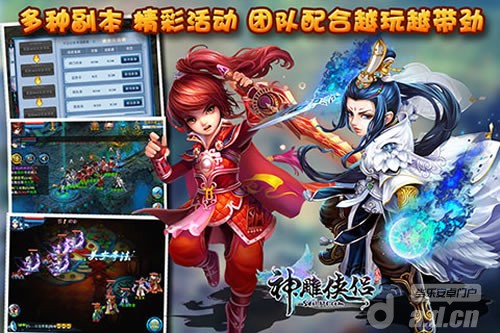 《神雕侠侣》