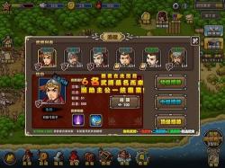 《三国急攻防》