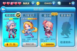 《天天酷跑》安卓版下载