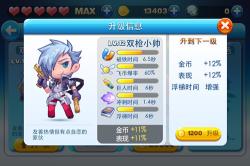 《天天酷跑》安卓版下载